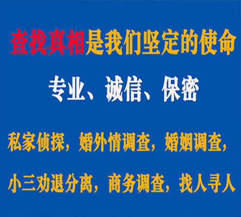 关于建瓯智探调查事务所